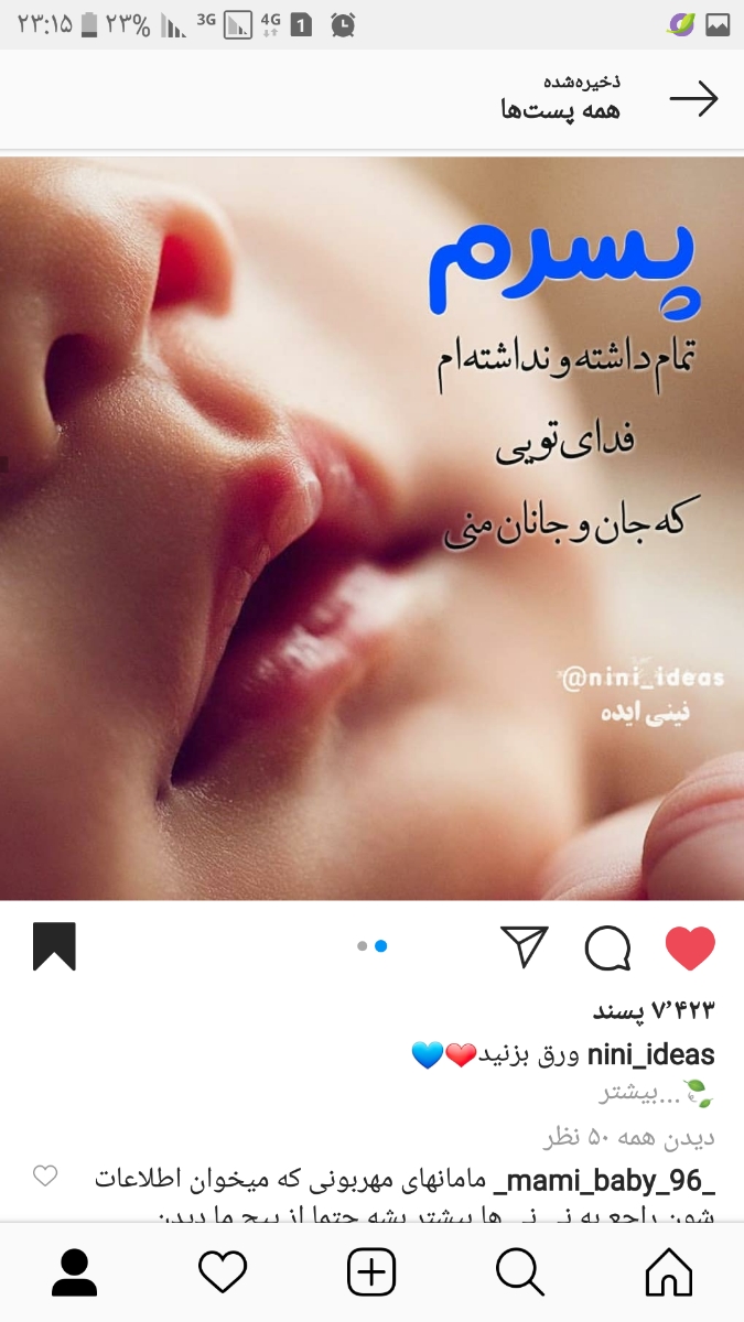 عکس یا متن برای به دنیا اومدن نینی