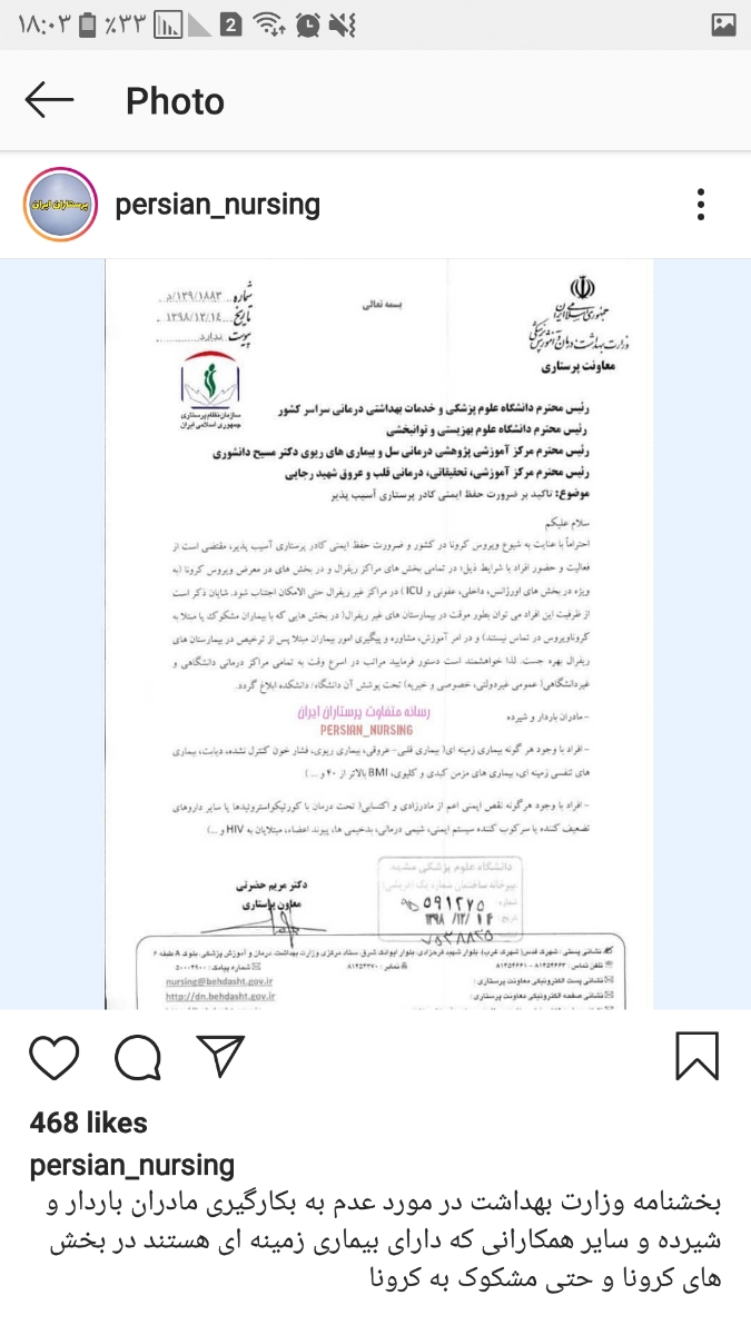 سقط و پاک سازی رحم