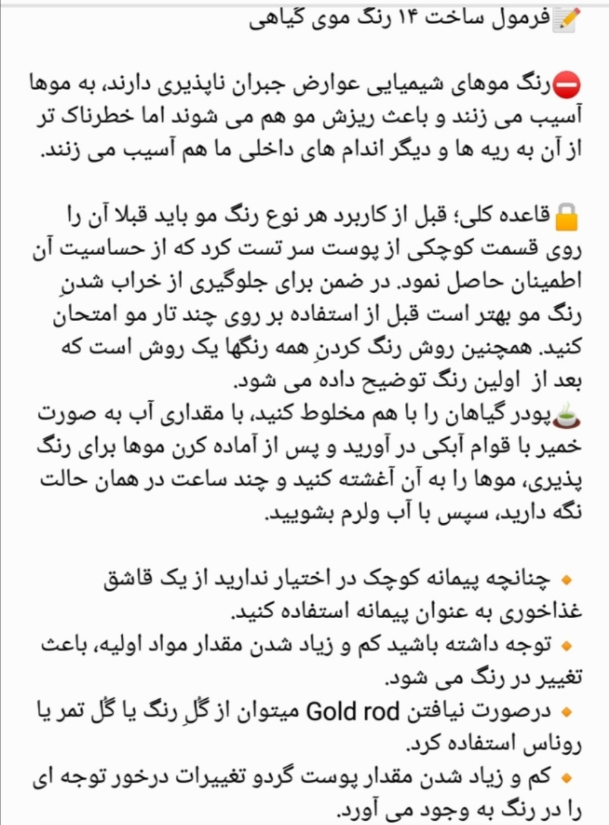 بچه ها رنگ مو ترکیبی قشنگ مخوام بچه ها رنگ مو ترکیبی قشنگ مخوام