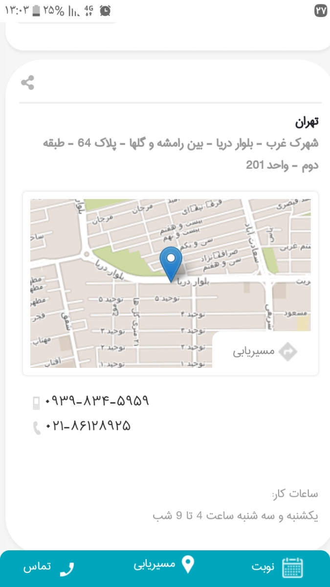 امپرازول چجوری به دخترم بدم امپرازول چجوری به دخترم بدم