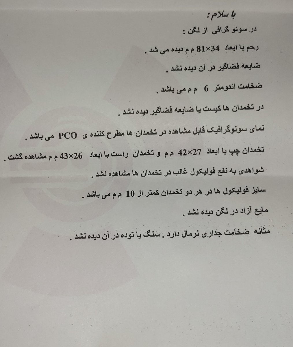 مصرف کلومیفن و لتروزول روز دوم پریودی مصرف کلومیفن و لتروزول روز دوم پریودی