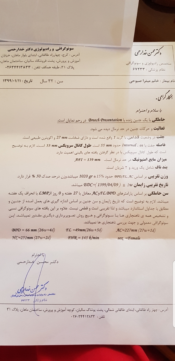 آیا وزن جنین من کمه؟😔😔