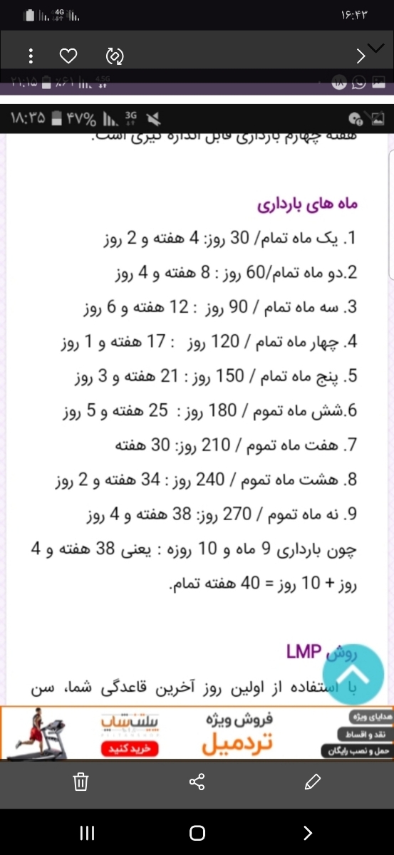 ماه پنجم تغییر نکردن بدن؟؟؟طبیعیه ایا؟