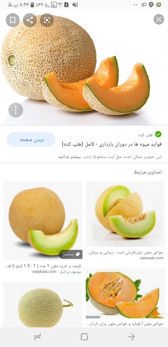 ویار به خربزه و ملون و رابطش با جنسیت