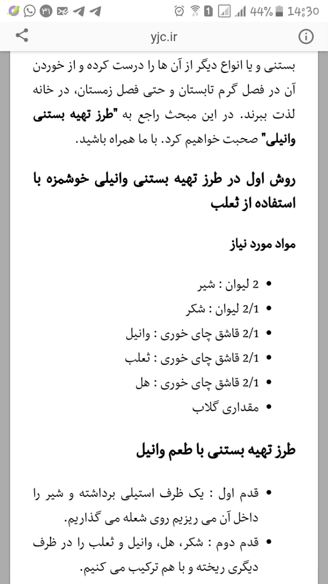 دستور کوفته هویچ... خوشمزست