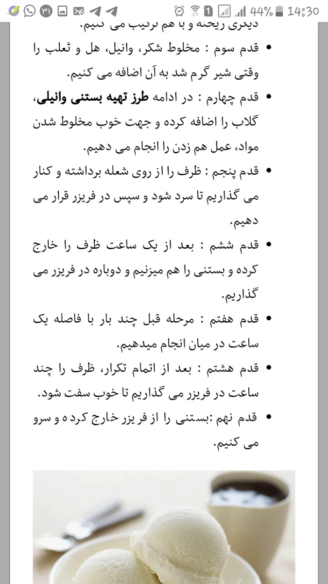 دستور کوفته هویچ... خوشمزست