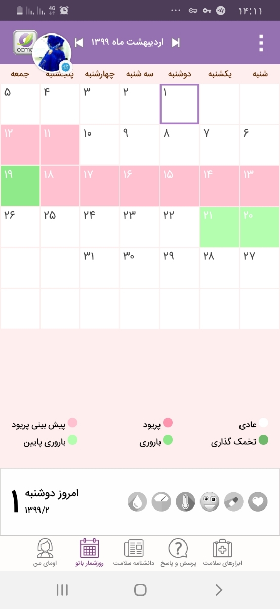 کمردردم یجوری دیگه هست نه مثل درد پریودی هست نه درد معمولی یجوری درد میکنه دلم ضعف میره کمردردم یجوری دیگه هست نه مثل درد پریودی هست نه درد معمولی یجوری درد میکنه دلم ضعف میره