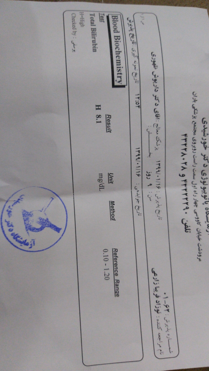 جواب ازمایش زردی نوزاد۹روزه