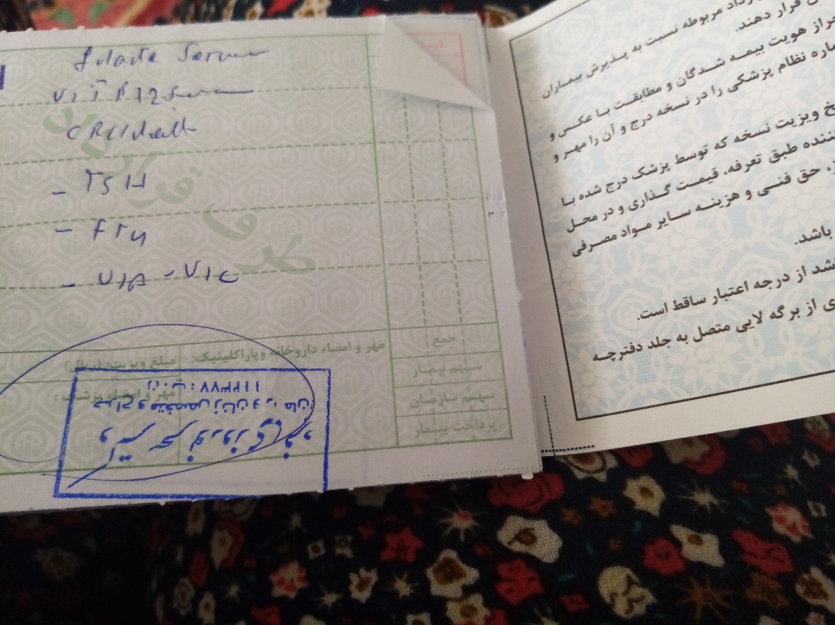 تفسير جواب آزمایش.، تودفترچم دکترچی نوشته؟