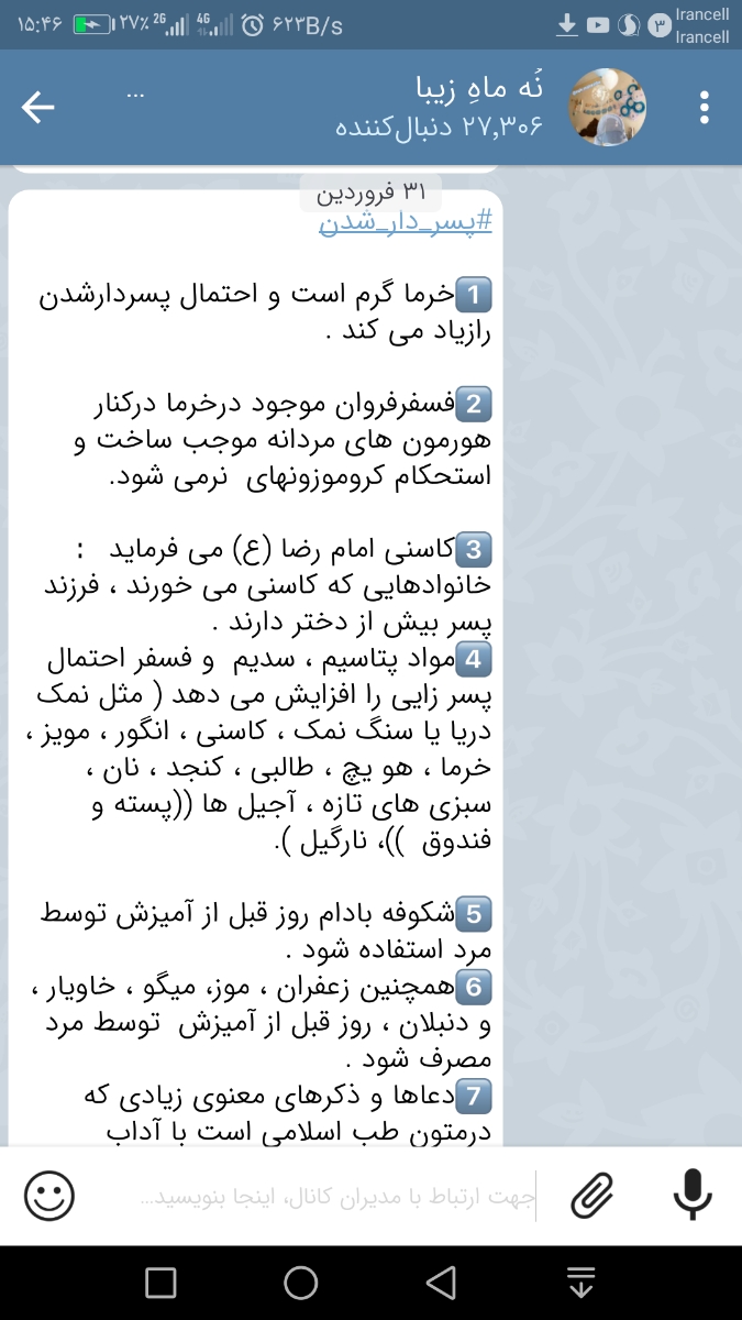 چه کارهایی بلید انجام بدم که احتمال فرزند پسر بیشتر بشه؟ چه کارهایی بلید انجام بدم که احتمال فرزند پسر بیشتر بشه؟