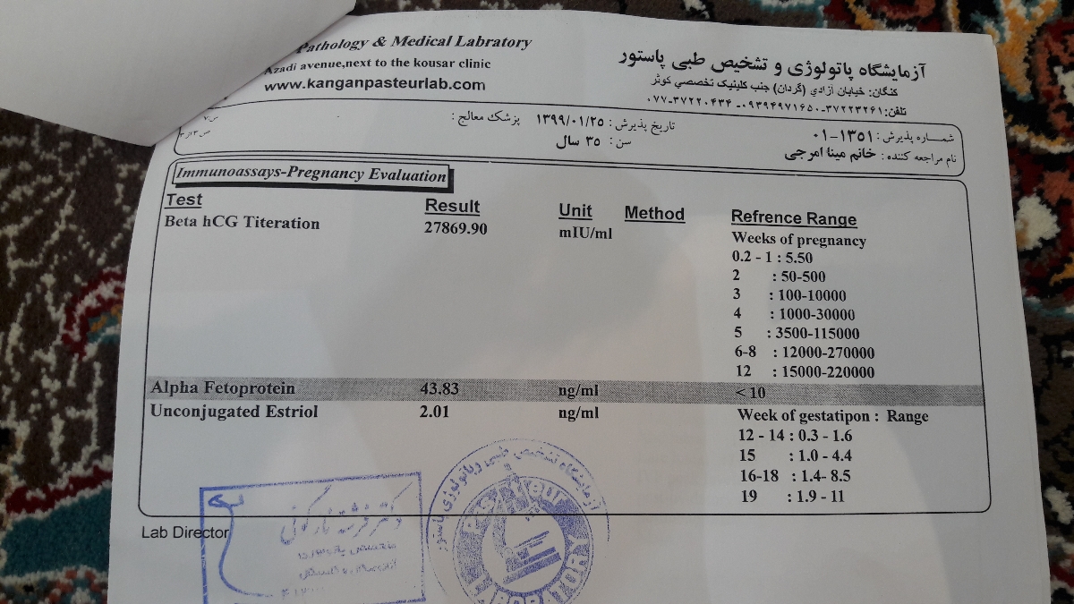 جواب غربالگری دوم