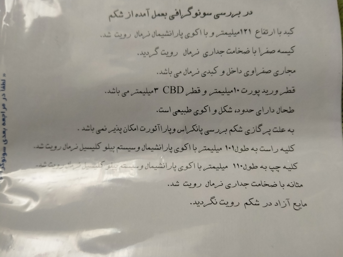 دردپهلوراست چه کنم. بارداری
