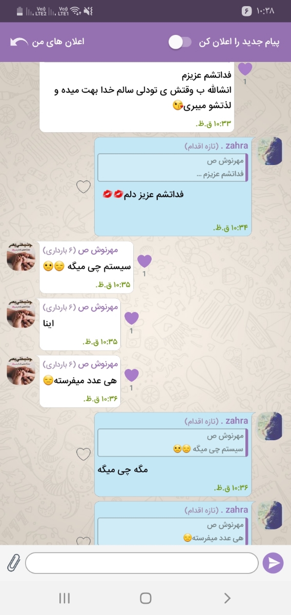 سلام مامانای گلی که تازه فهمیدن مامان شدن بیایین دور هم باشیم سلام مامانای گلی که تازه فهمیدن مامان شدن بیایین دور هم باشیم