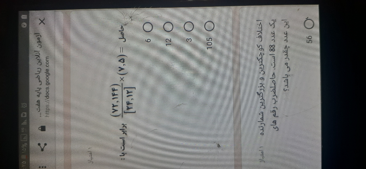 سلام خانومایی که ریاضیشون اوکی میشه کمکم کنین