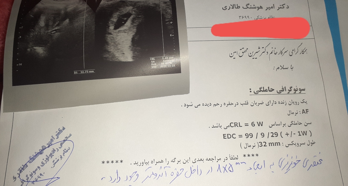 سلام دکتر جان سونو منو اطفا نگاه کن