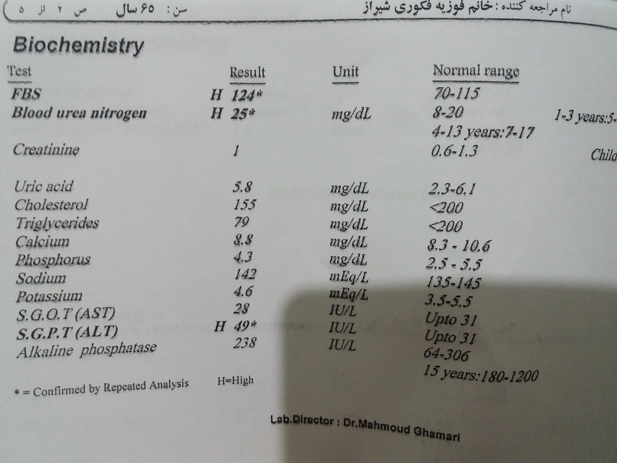 تفسیر جواب آزمایش خون