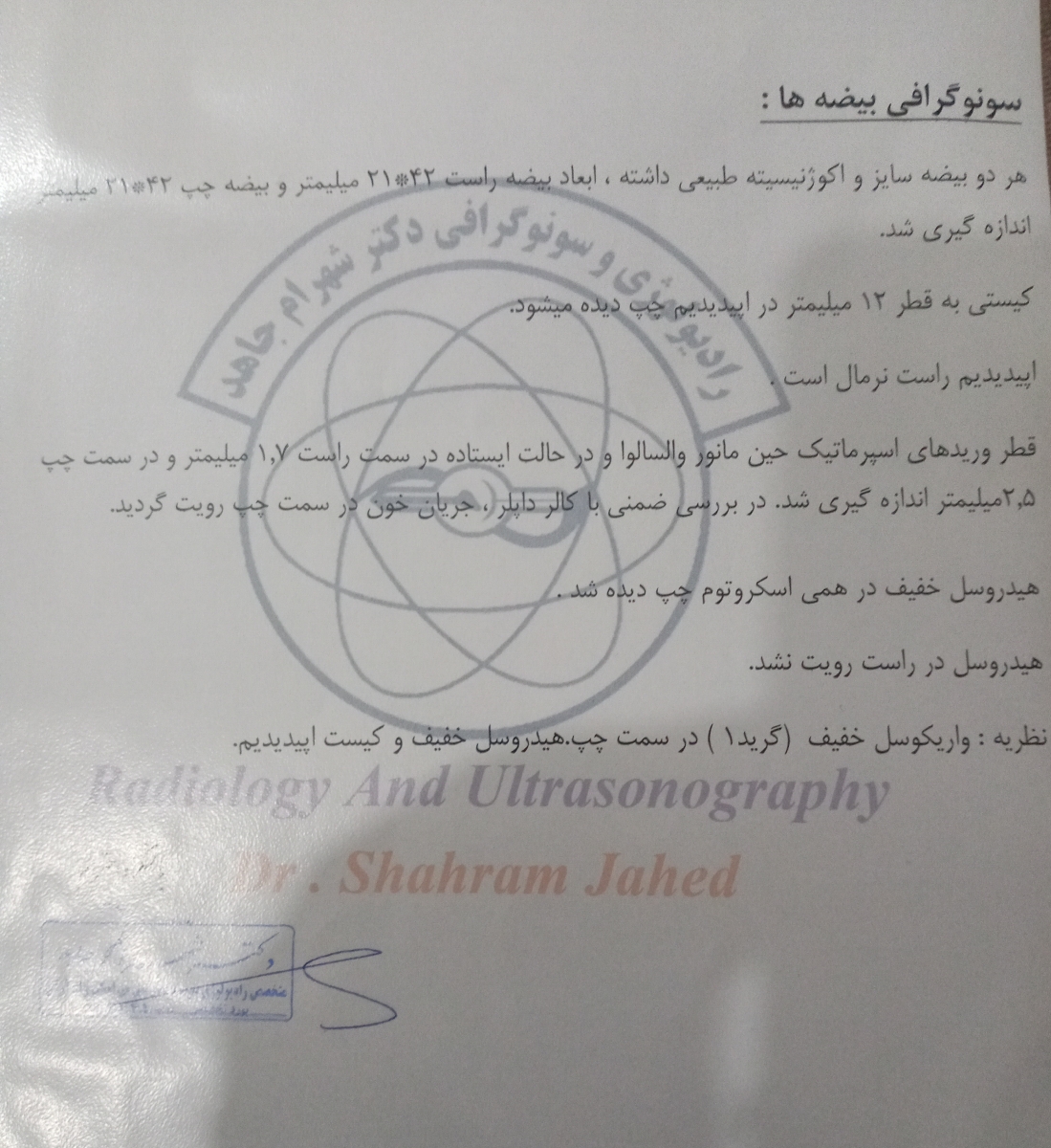 دکترجان میشه سونوگرافی همسرمونگاه کنید دکترجان میشه سونوگرافی همسرمونگاه کنید
