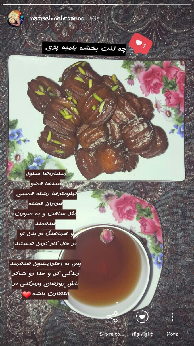 دستور کوفته هویچ... خوشمزست