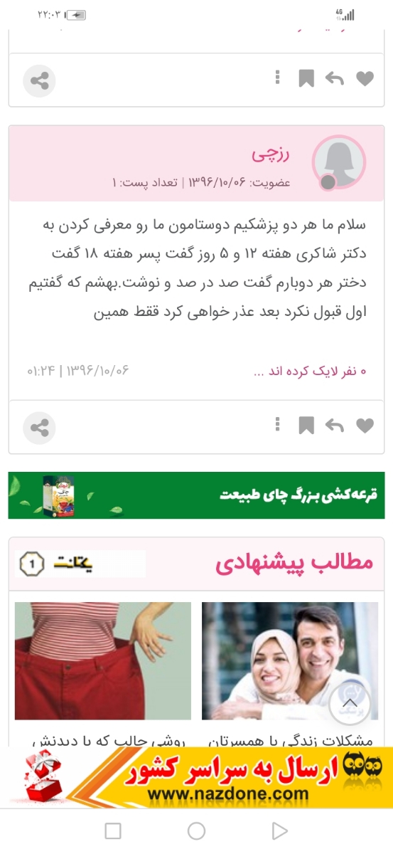 💜💜💜💜💜💜تعیین جنسیت💗💗💗 ۱۲ هفتگی درست در میاد؟