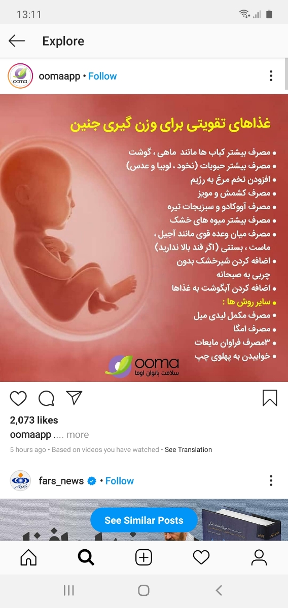 لطفا راهنمایی کنین من ماه اخر بارداریمه وزن بچم کمه