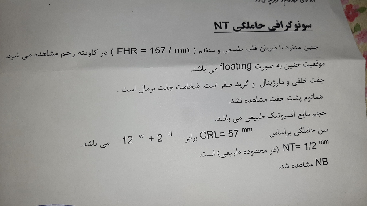 تفسیر سونو ان تی لطفا کمک کنید تفسیر سونو ان تی لطفا کمک کنید