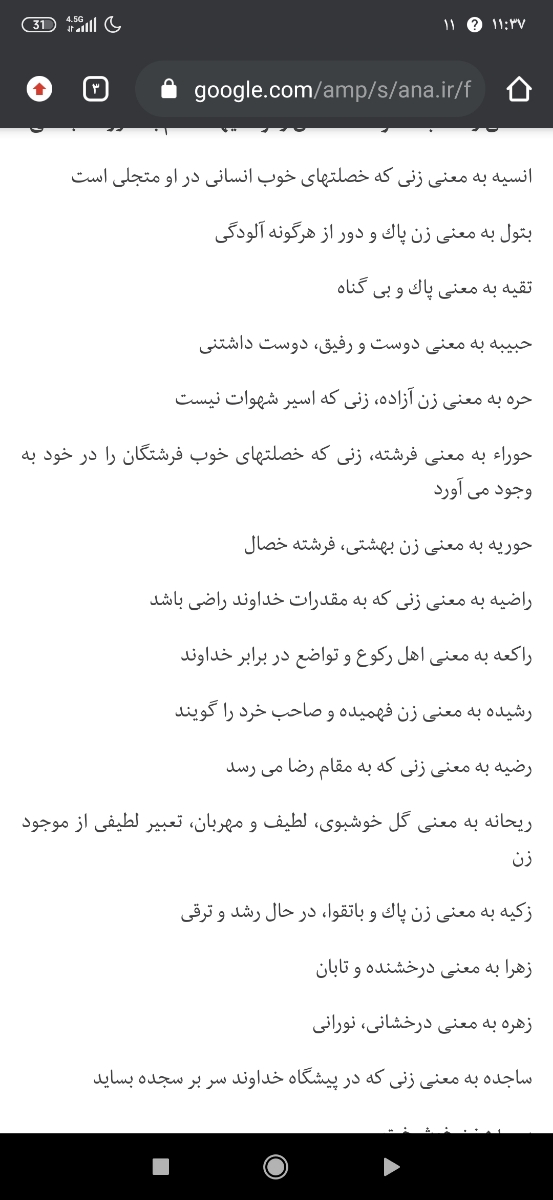 اسم برای دختر که از القاب حضرت فاطمه باشه اسم برای دختر که از القاب حضرت فاطمه باشه