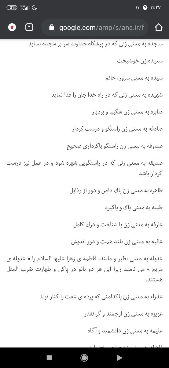 اسم برای دختر که از القاب حضرت فاطمه باشه اسم برای دختر که از القاب حضرت فاطمه باشه