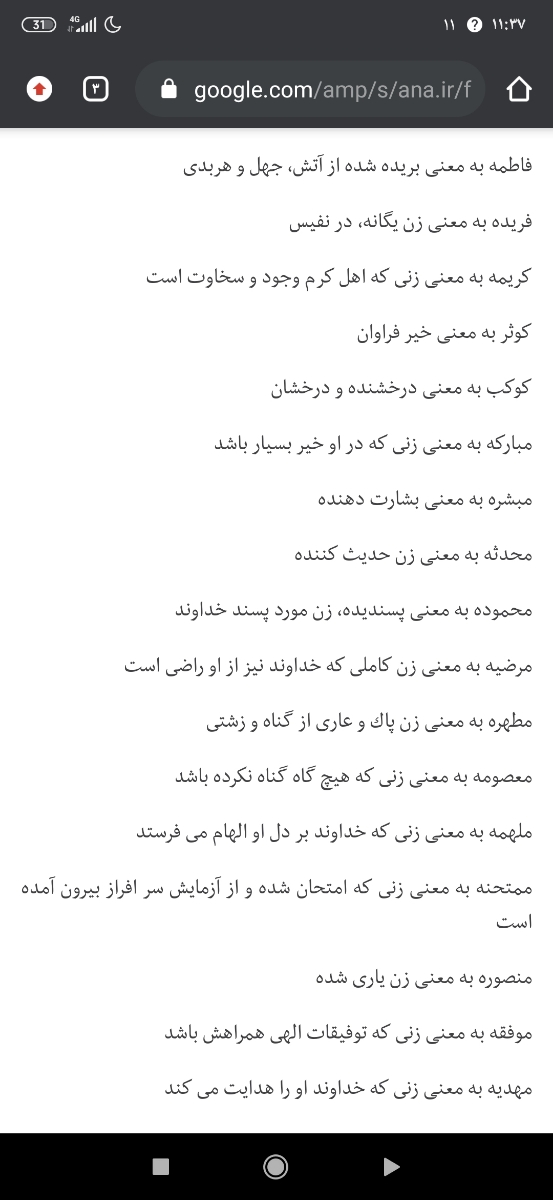 اسم برای دختر که از القاب حضرت فاطمه باشه اسم برای دختر که از القاب حضرت فاطمه باشه