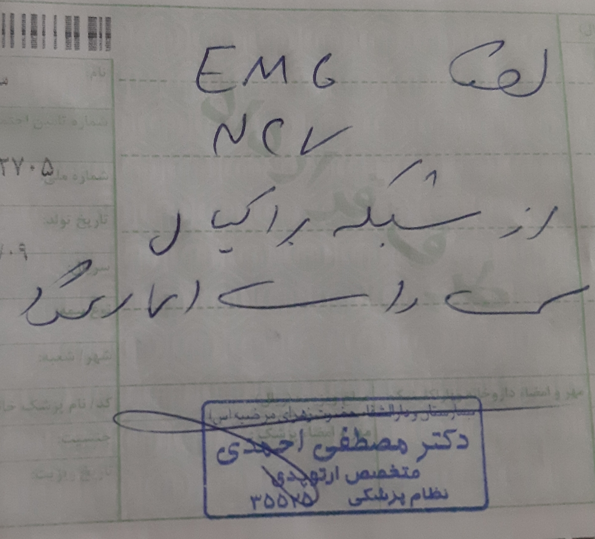 تفسیر نسخه برای دست نوزاد اسیب دیده تفسیر نسخه برای دست نوزاد اسیب دیده