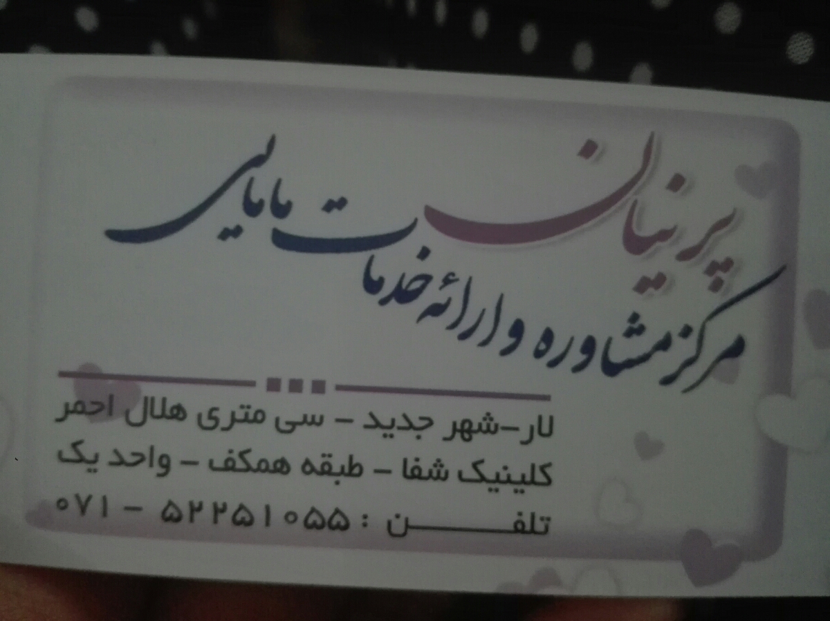 خانوما کسی از لارِ استان فارس اینجا داریم