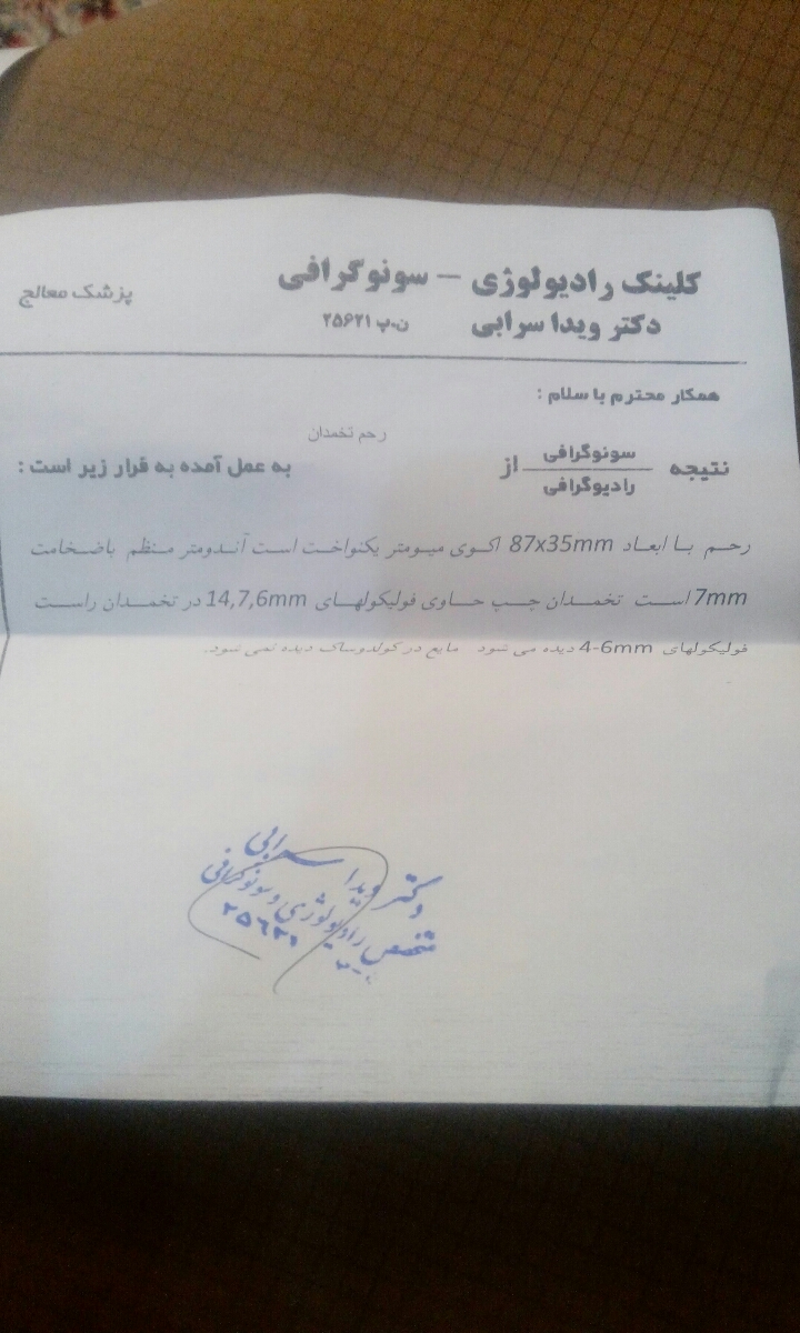 سونوگرافی رحم وتخمدان فولیکول