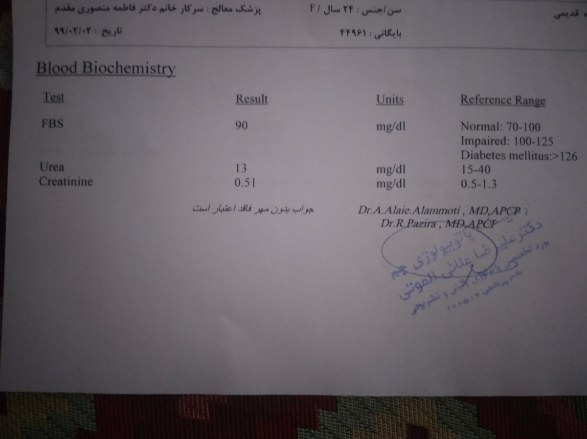 تفسیر غربالگری سه ماهه اول تفسیر غربالگری سه ماهه اول