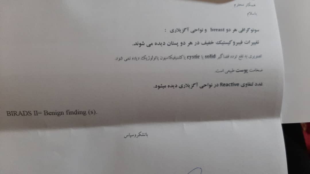 غدد لنفاوی سونوگرافی و کیست سینه غدد لنفاوی سونوگرافی و کیست سینه