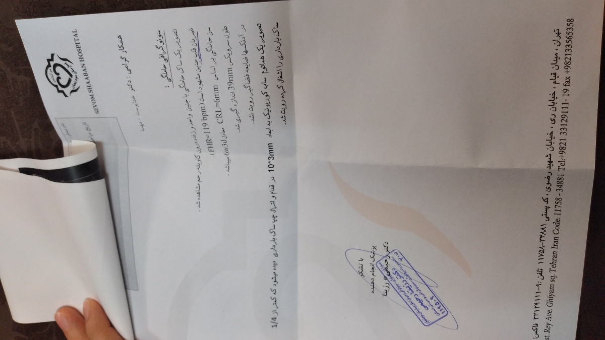 لطفا سونوگرافی رو ببینید
