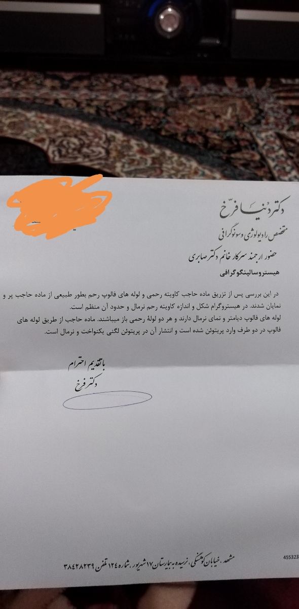 عکس رنگی ودکتر رفتن عکس رنگی ودکتر رفتن