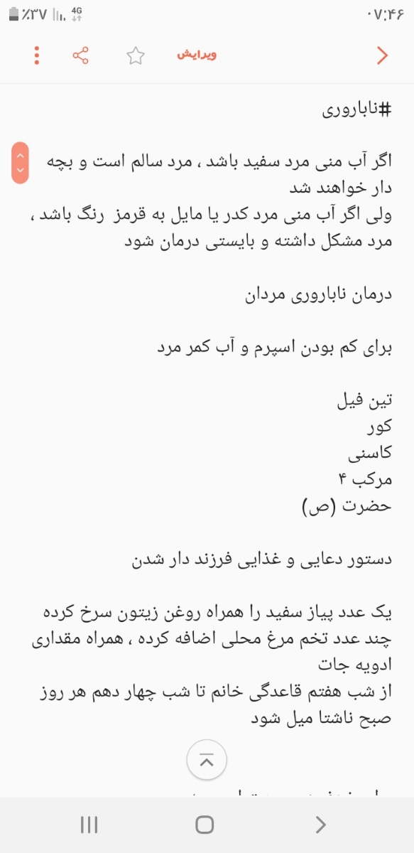 درمان واریکوسل،فقط برام دعا کنین که باردار شم نی نی سالم داشته باشم😍😍💐💐☝️☝️☝️☝️☝️☝️ درمان واریکوسل،فقط برام دعا کنین که باردار شم نی نی سالم داشته باشم😍😍💐💐☝️☝️☝️☝️☝️☝️