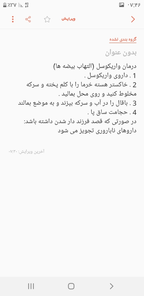درمان واریکوسل،فقط برام دعا کنین که باردار شم نی نی سالم داشته باشم😍😍💐💐☝️☝️☝️☝️☝️☝️ درمان واریکوسل،فقط برام دعا کنین که باردار شم نی نی سالم داشته باشم😍😍💐💐☝️☝️☝️☝️☝️☝️