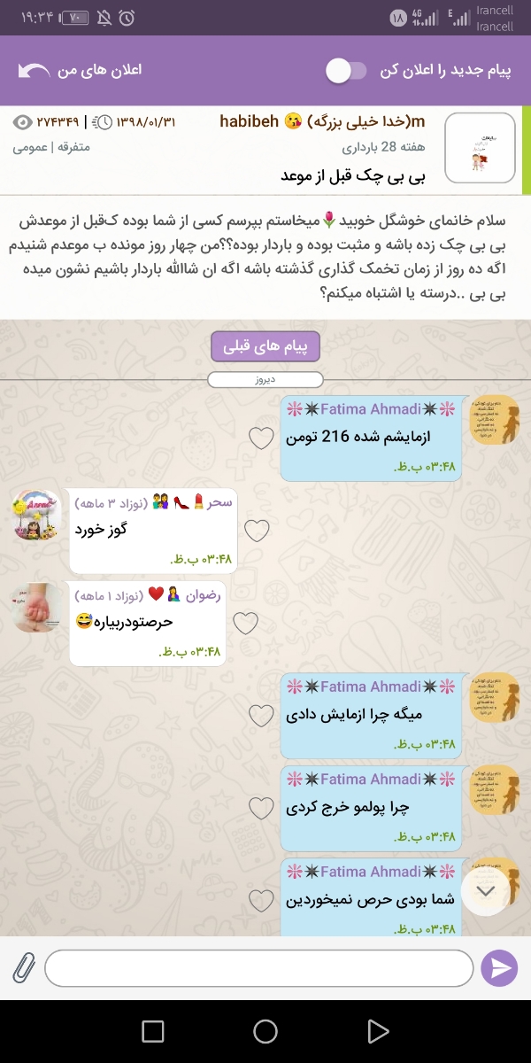 مادرشوهر است دیگــــر 😂