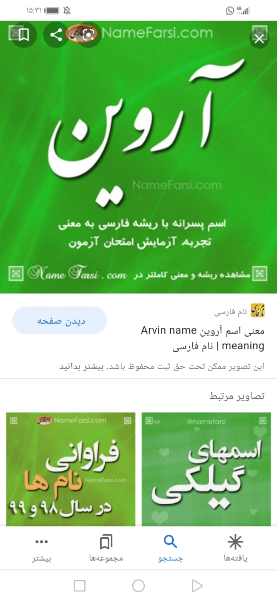 لطفا نظرسنجی اسم پسر✔✔ لطفا نظرسنجی اسم پسر✔✔
