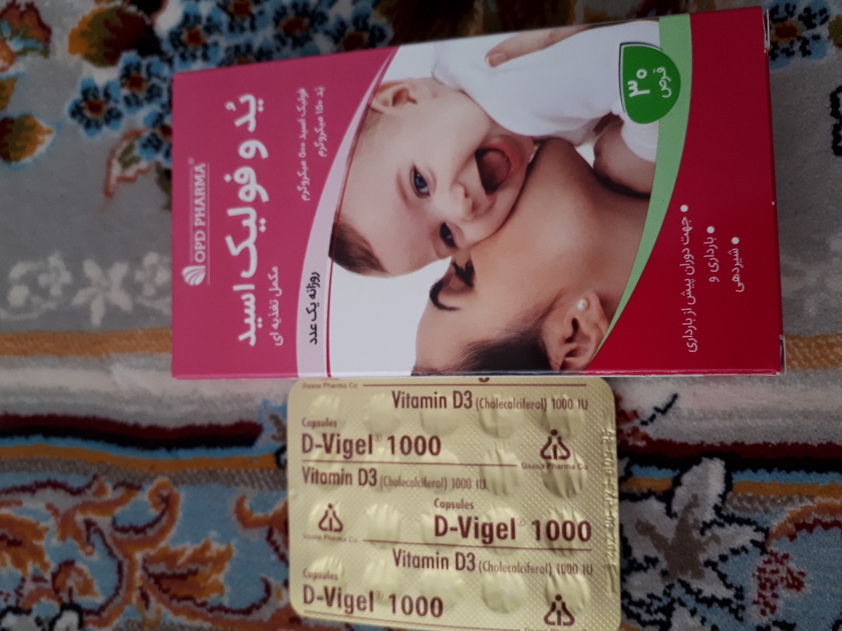 مصرف ید فولیک و ویتامین دی هزار در اوایل بارداری