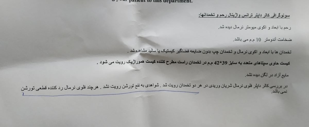 کیست تخمدان و تنبلی کیست تخمدان و تنبلی