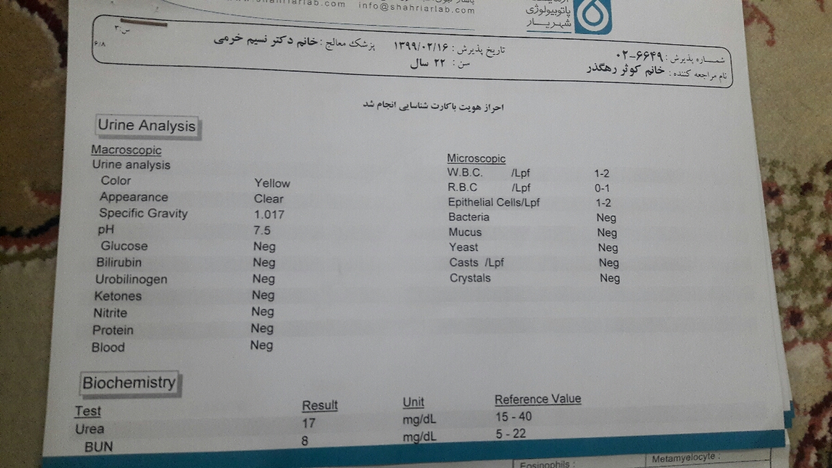 جواب ازمایش مسمومیت بارداری و قند چند مرحله ای
