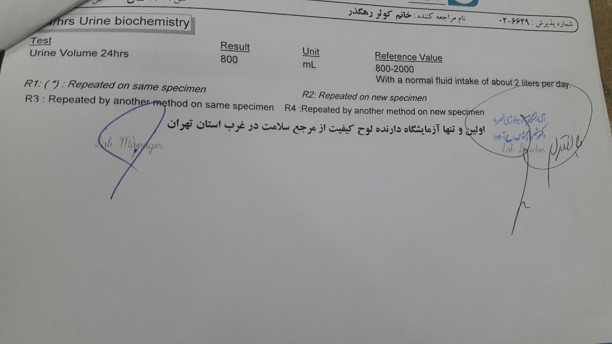 جواب ازمایش مسمومیت بارداری و قند چند مرحله ای
