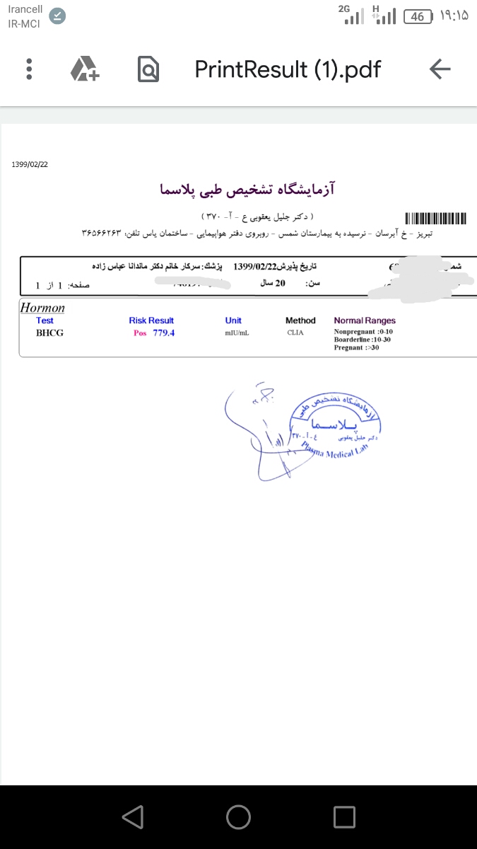 جواب آزمایش بتا جواب آزمایش بتا
