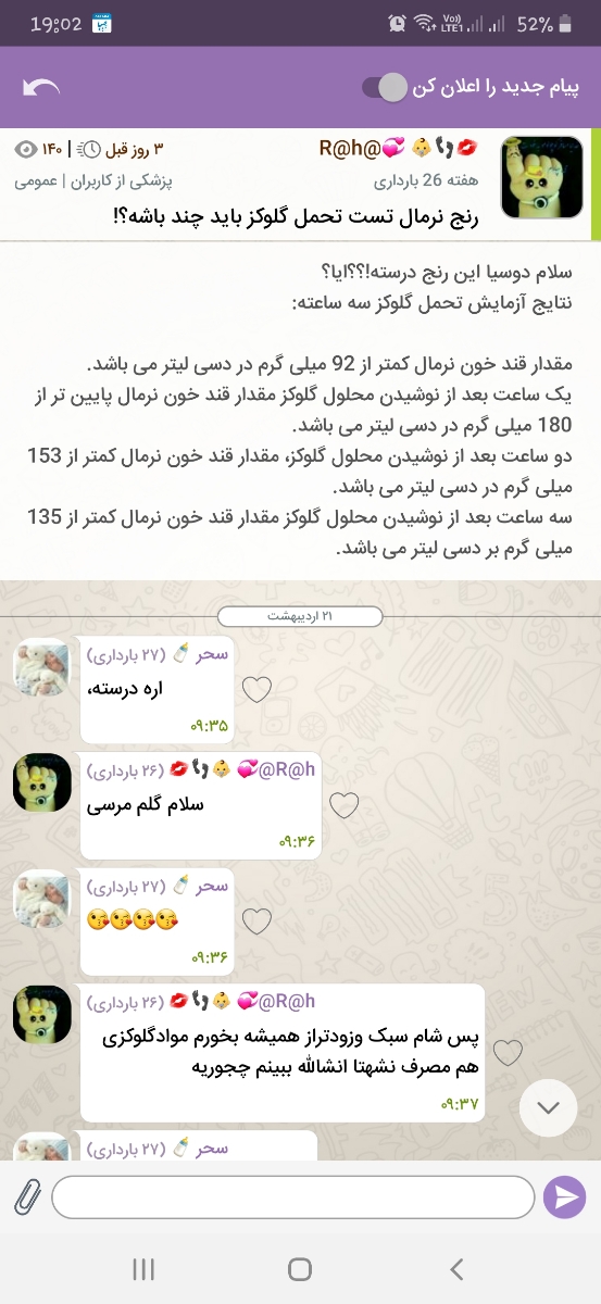 سلام گلها آزمایش تحمل گلوکزم چطوره سلام گلها آزمایش تحمل گلوکزم چطوره