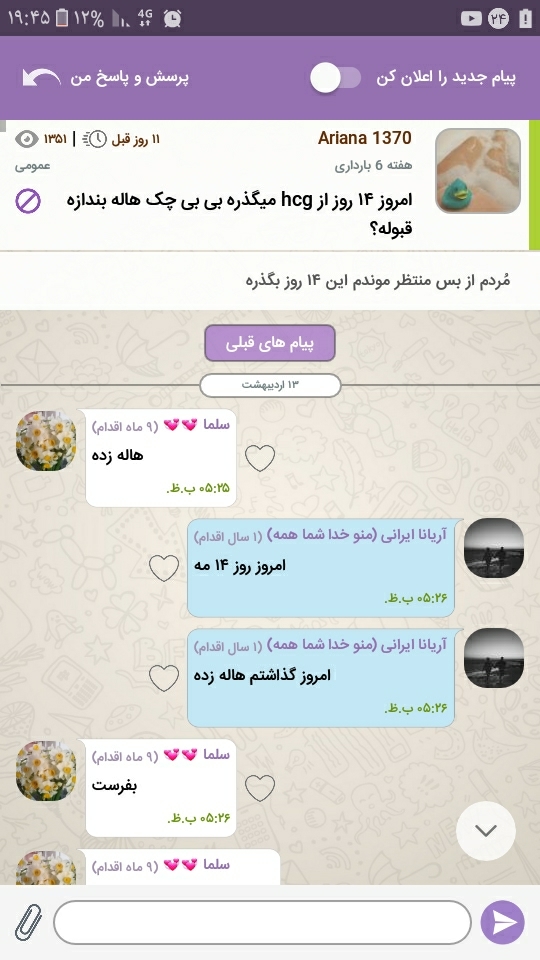 روز سومیه که از پریودم میگدره بی بی چکم منفیه دیگه خسته شدم از انتظار روز سومیه که از پریودم میگدره بی بی چکم منفیه دیگه خسته شدم از انتظار