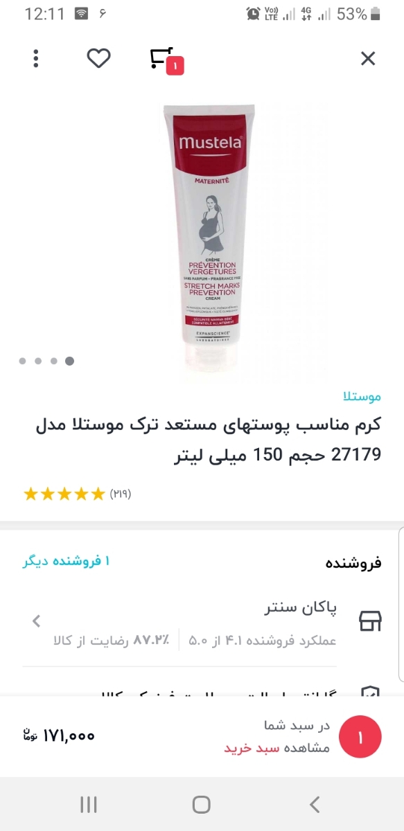 دردام کم بود اینم اضافه شد😭😭 دردام کم بود اینم اضافه شد😭😭