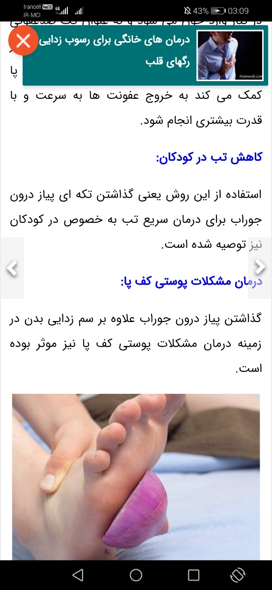 تب ۳۷ ونیم کودک تب ۳۷ ونیم کودک