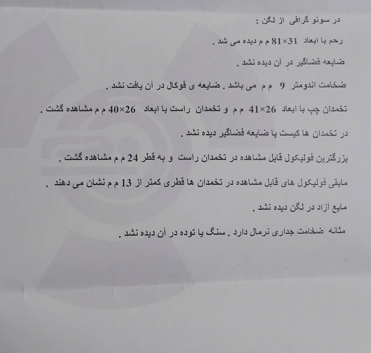 بعد از امپول ازادسازی باید چیکار کنم؟ بعد از امپول ازادسازی باید چیکار کنم؟
