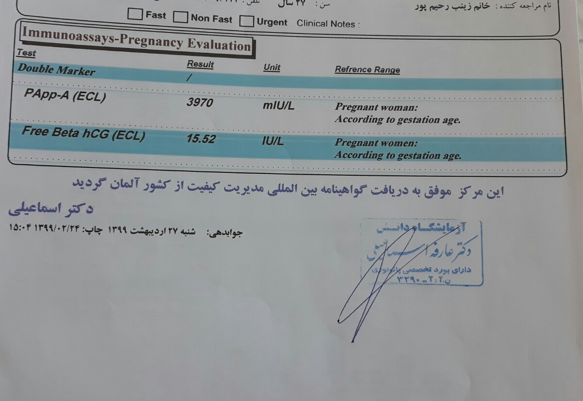 ازمایش غربالگری تو روخدا هرکس میتونه راهنمایی کنه